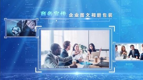 蓝色商务简洁风企业科技图文