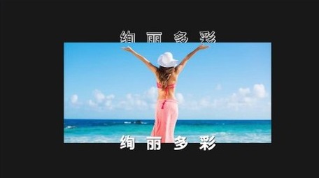 时尚新潮快闪图文开场宣传展示