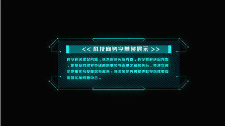 科技主题字幕条展示AE模板