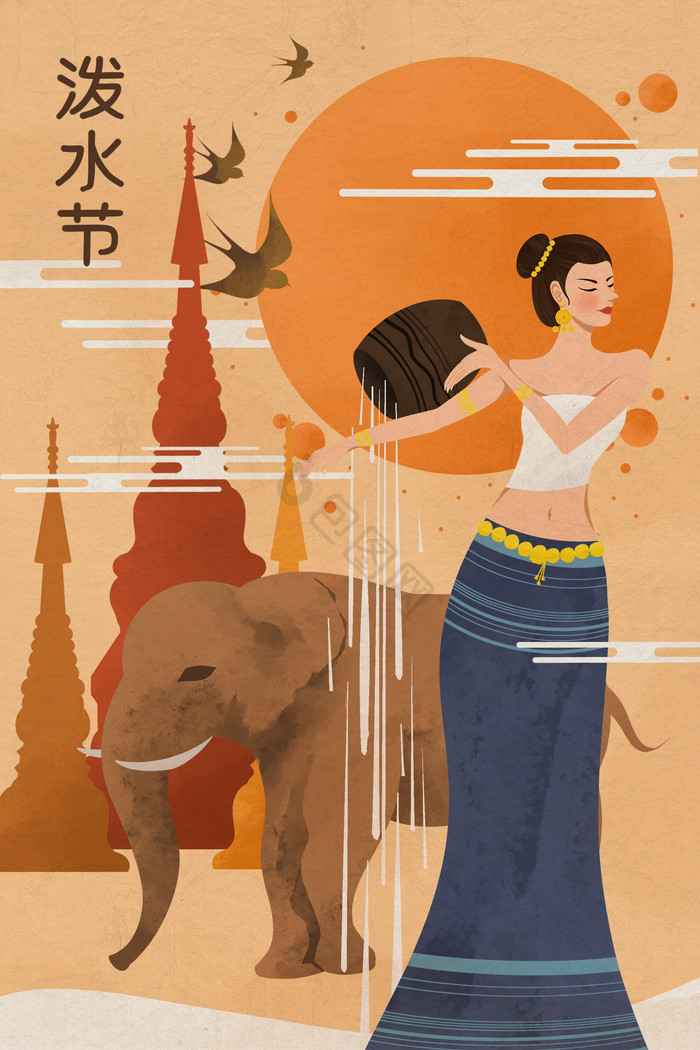 泼水节插画傣族女孩大象插画