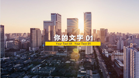 简洁企业商务图文展示PR模板