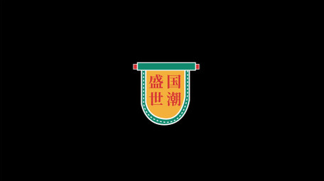 大气国潮风古风文字AE模板