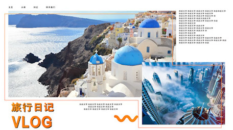 简洁时尚旅行图文展示PR模板