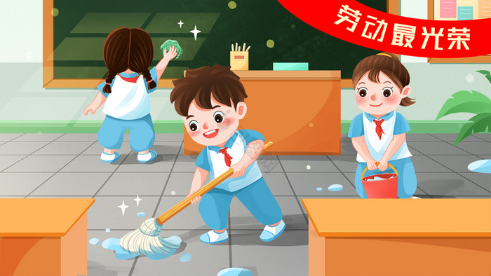 五一劳动节学生打扫教室动态插画