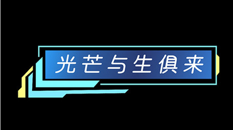 科技渐变AE简约商务风字幕花字