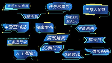 科技渐变AE简约商务风字幕花字