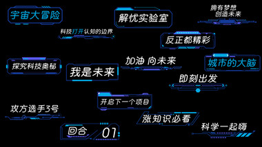 未来感AE科技商务综艺字幕花字