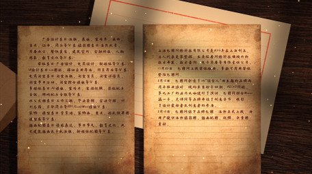 温馨复古家书片头AE模板