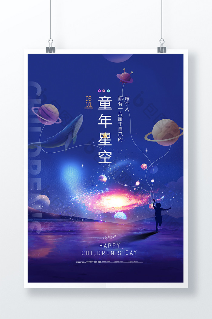 儿童星空梦想六一节促销图片图片