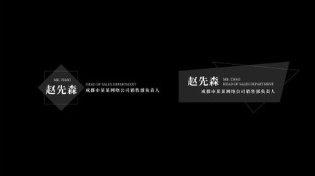 简约风黑白线条人名字幕条模板