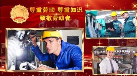 大气红色多图劳动节图文开场