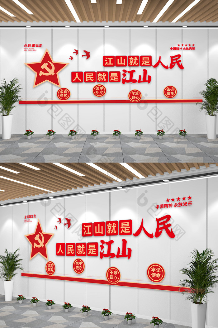 红色党建人民的江山文化墙图片图片