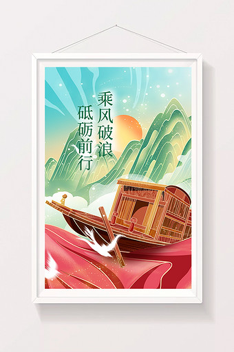 国潮庆祝七一建党节红船精神插画图片