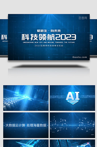 AI科技互连网图文宣传AE模板图片
