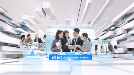 三维空间企业多图文展示AE模板