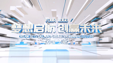 三维空间企业多图文展示AE模板