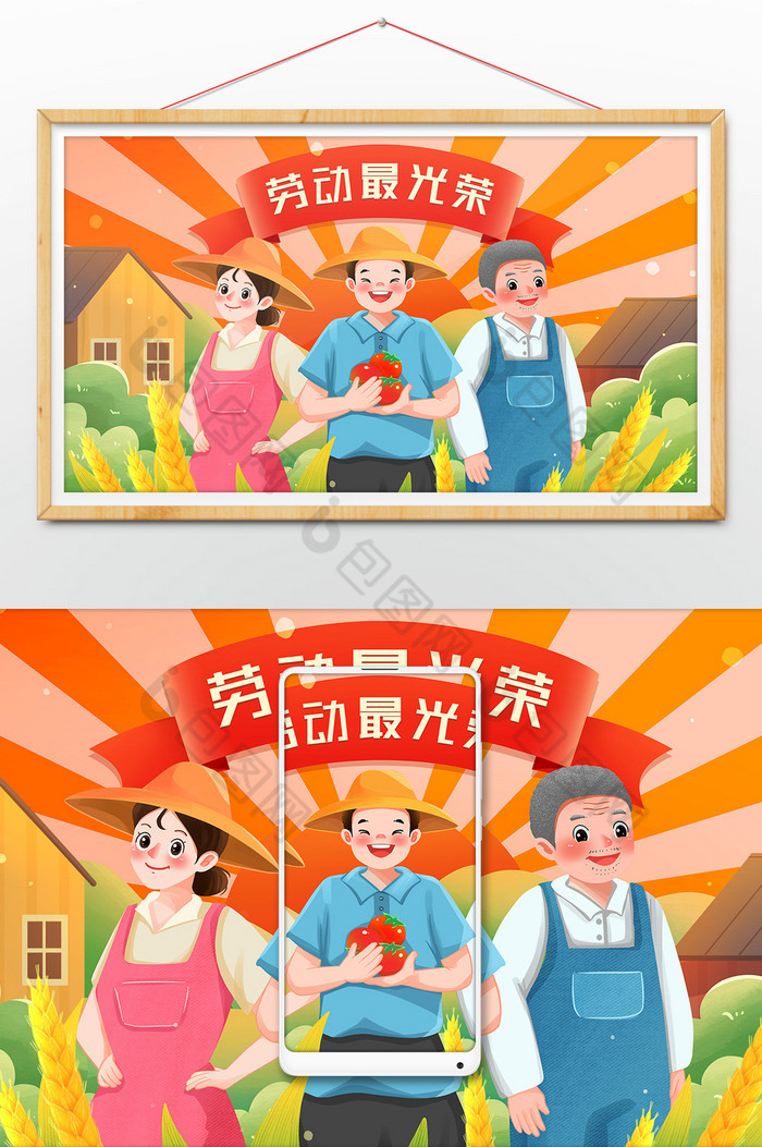 劳动节淳朴的农民形象插画图片图片