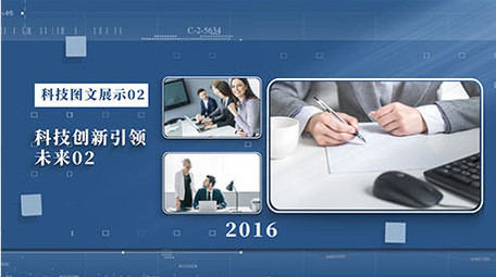 科技多图文展示ae展示