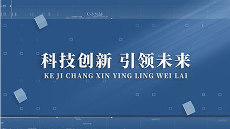 科技多图文展示ae展示
