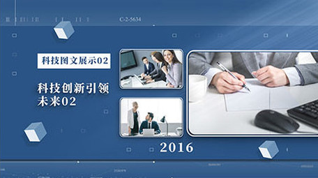 科技多图文展示ae展示