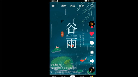 古风谷雨节气小视频AE模板