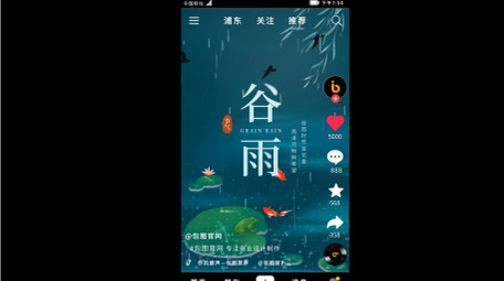 古风谷雨节气小视频AE模板