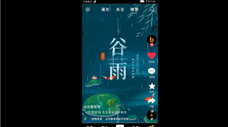 古风谷雨节气小视频AE模板