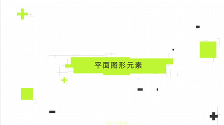 简约扁平化图形商务图文AE模板