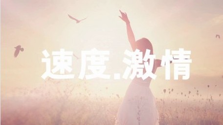 春天旅游激情快闪图文开场宣传