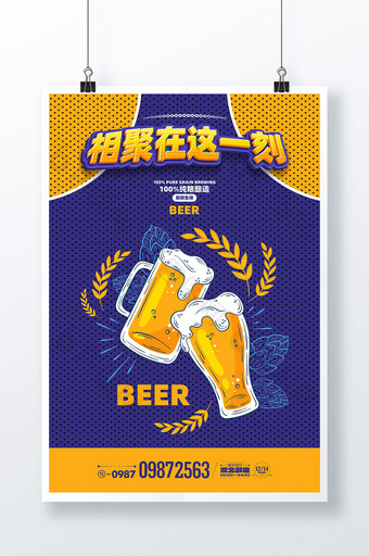 数字艺术简约大气啤酒海报图片