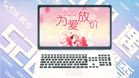 时尚520表白促销图文AE模板