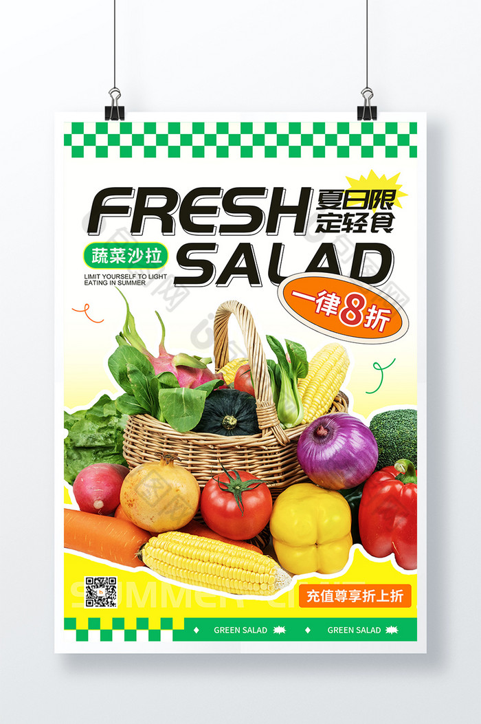 蔬菜沙拉餐饮图片图片
