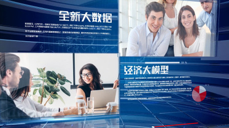 三维玻璃质感科技数据包装模板