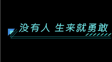 简约商务AE模板蓝绿色科技花字