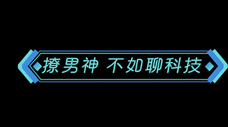 简约商务AE模板蓝绿色科技花字