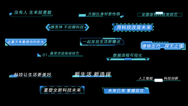 简约商务AE模板蓝绿色科技花字