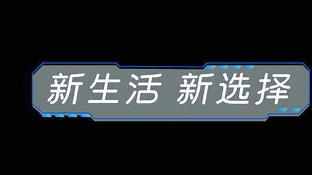 科技商务AE模板几何时尚花字