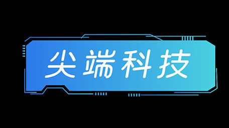 科技商务AE模板几何时尚花字