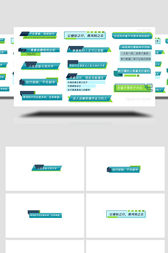 蓝绿色AE模板商务宣传字幕条图片