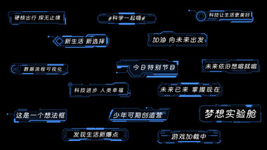 蓝色商务AE模板简约科技花字