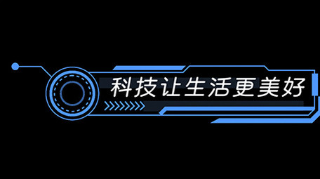 蓝色商务AE模板简约科技花字