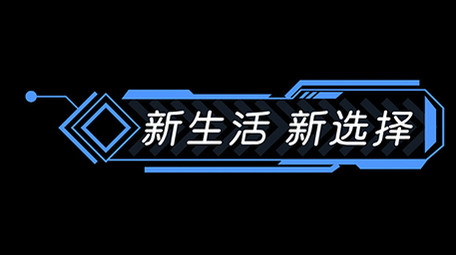 蓝色商务AE模板简约科技花字