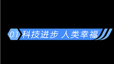 蓝紫色AE模板科技商务字幕花字