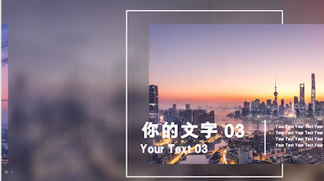 简洁城市企业商务图文PR模板