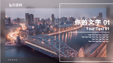 简洁城市企业商务图文PR模板