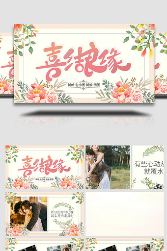 小清新婚礼结婚PR图文模板图片