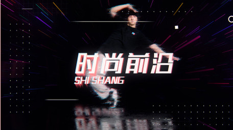 时尚动感潮流图文展示AE模板