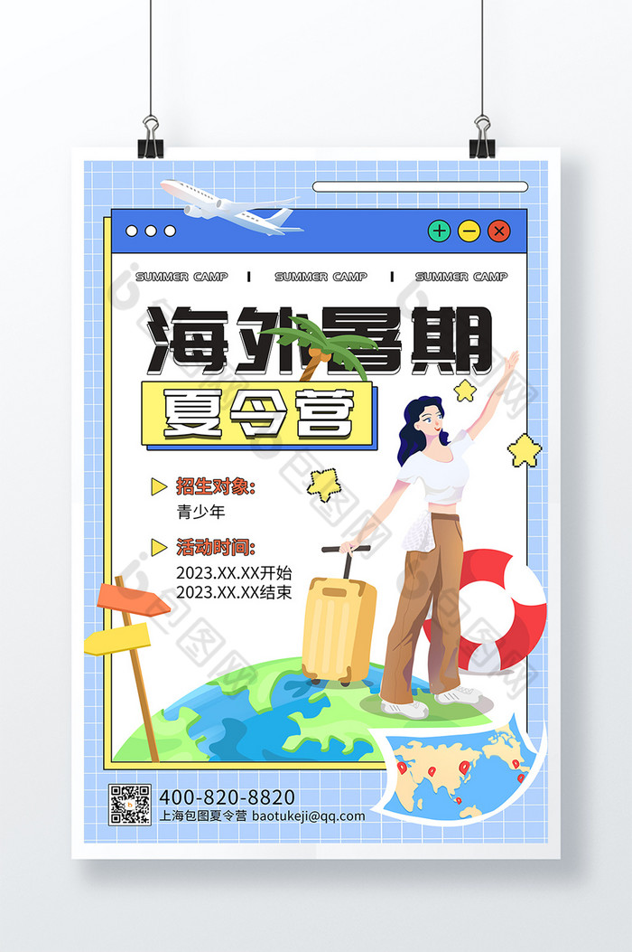 夏季海外暑期夏令营图片图片