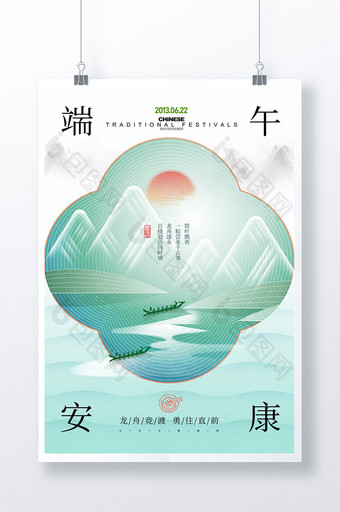 龙舟粽子简约端午节海报图片