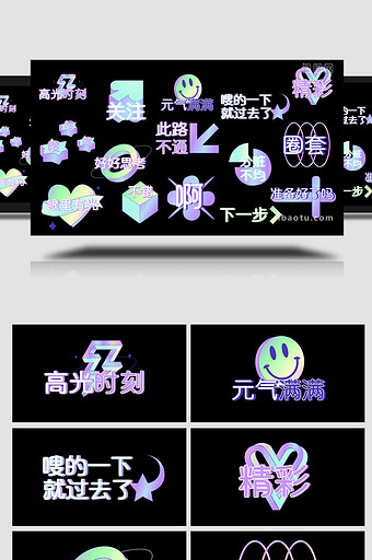 紫色梦幻AE模板简约网络花字图片